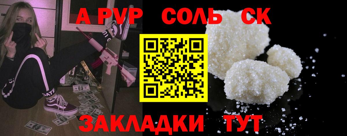 APVP VHQ  Вход с VPN  А ПВП Crystall  Лабытнанги  APVP СК КРИС 