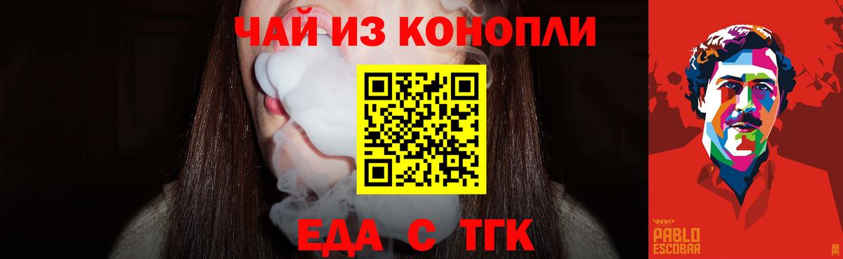 Cannafood марихуана  Вход с VPN  Лабытнанги 
