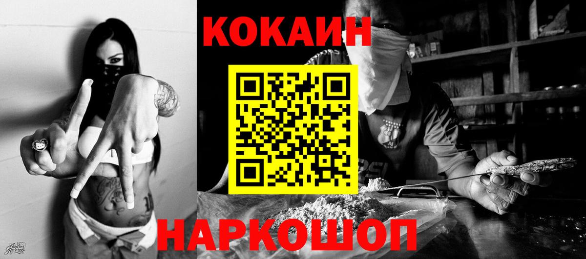 Cocaine Fish Scale Лабытнанги