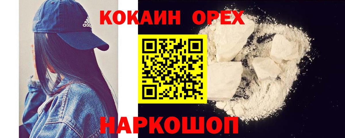 КОКАИН Columbia  Cocaine Columbia  Вход с VPN  Лабытнанги 