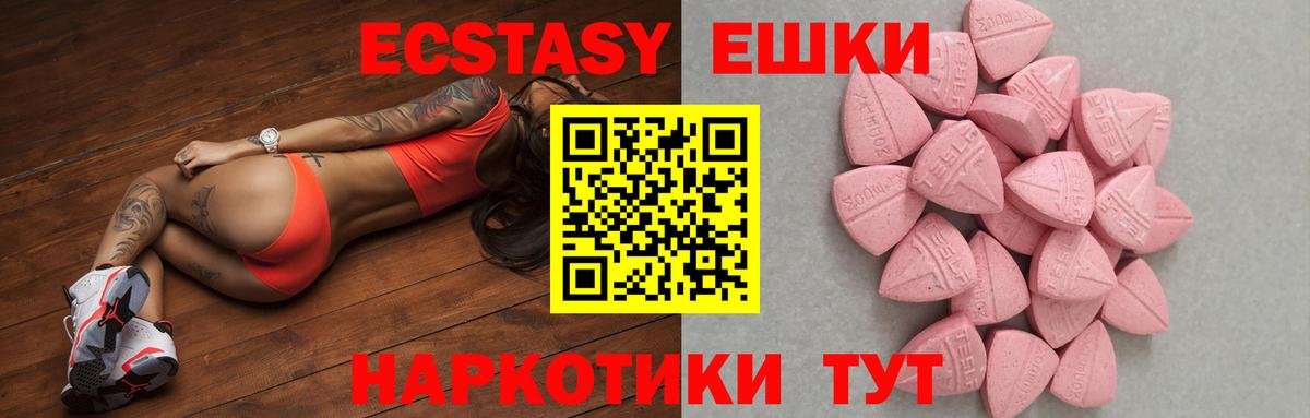 ЭКСТАЗИ mix  ЭКСТАЗИ таблы  Экстази  Вход с VPN  Лабытнанги 