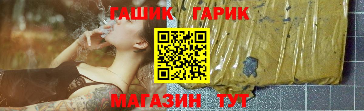 Лабытнанги  где купить   Вход с VPN  Гашиш индика сатива  ГАШИШ 40% ТГК 
