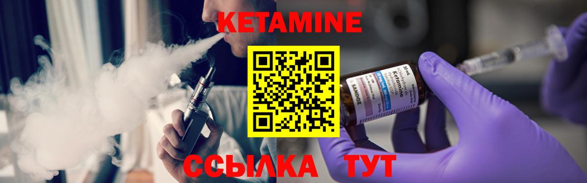 Кетамин VHQ  Вход с VPN  Кетамин VHQ  Лабытнанги 