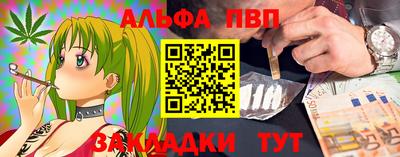 альфа пвп VHQ Кандалакша