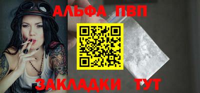 альфа пвп VHQ Кандалакша