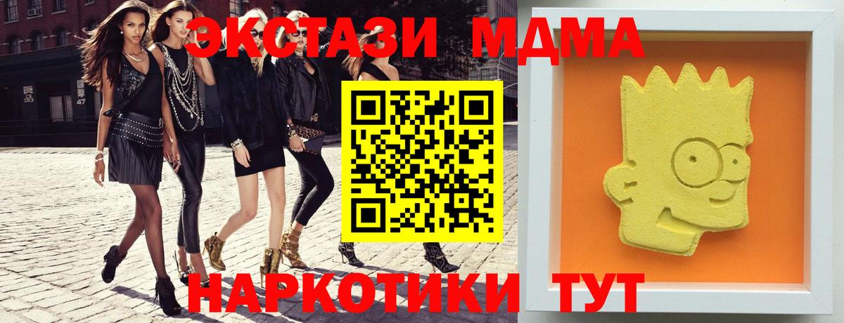 MDMA VHQ  Вход с VPN  Лабытнанги  МДМА VHQ 