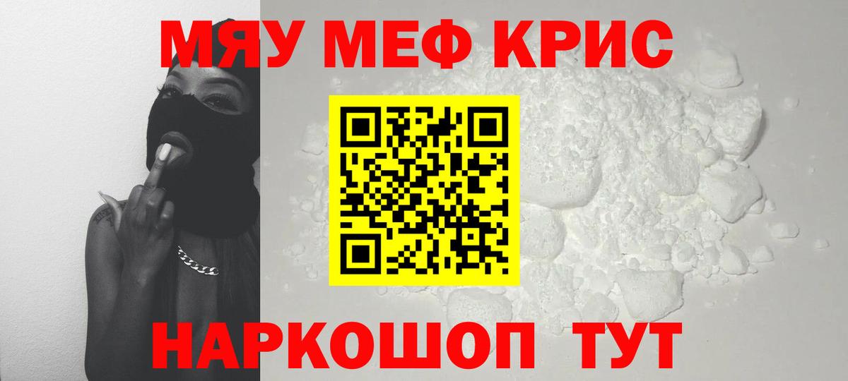 МЕФ  МЕФ мяу мяу  Мефедрон VHQ  Вход с VPN  МЯУ-МЯУ  Лабытнанги 