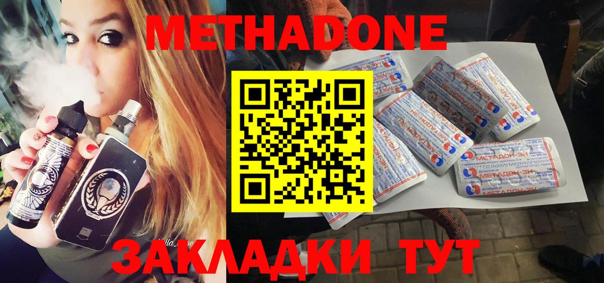Метадон кристалл Лабытнанги