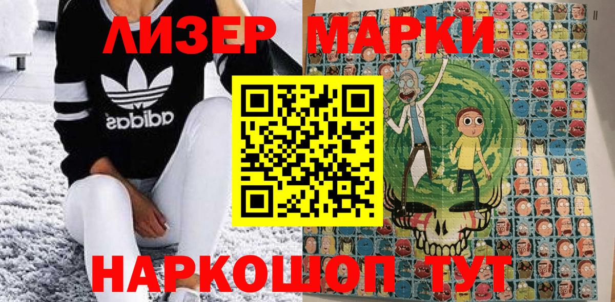Марки NBOMe 1500мкг Лабытнанги
