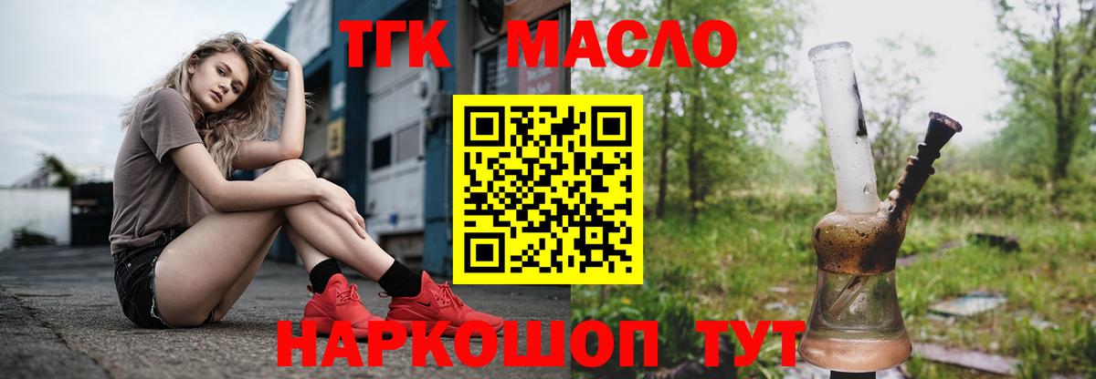 Дистиллят ТГК вейп с тгк Лабытнанги