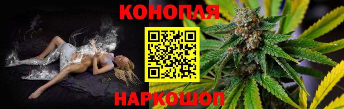 Лабытнанги  МАРИХУАНА SATIVA & INDICA  Вход с VPN  Бошки Шишки сатива 